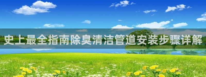 K66凯时国际平台官网